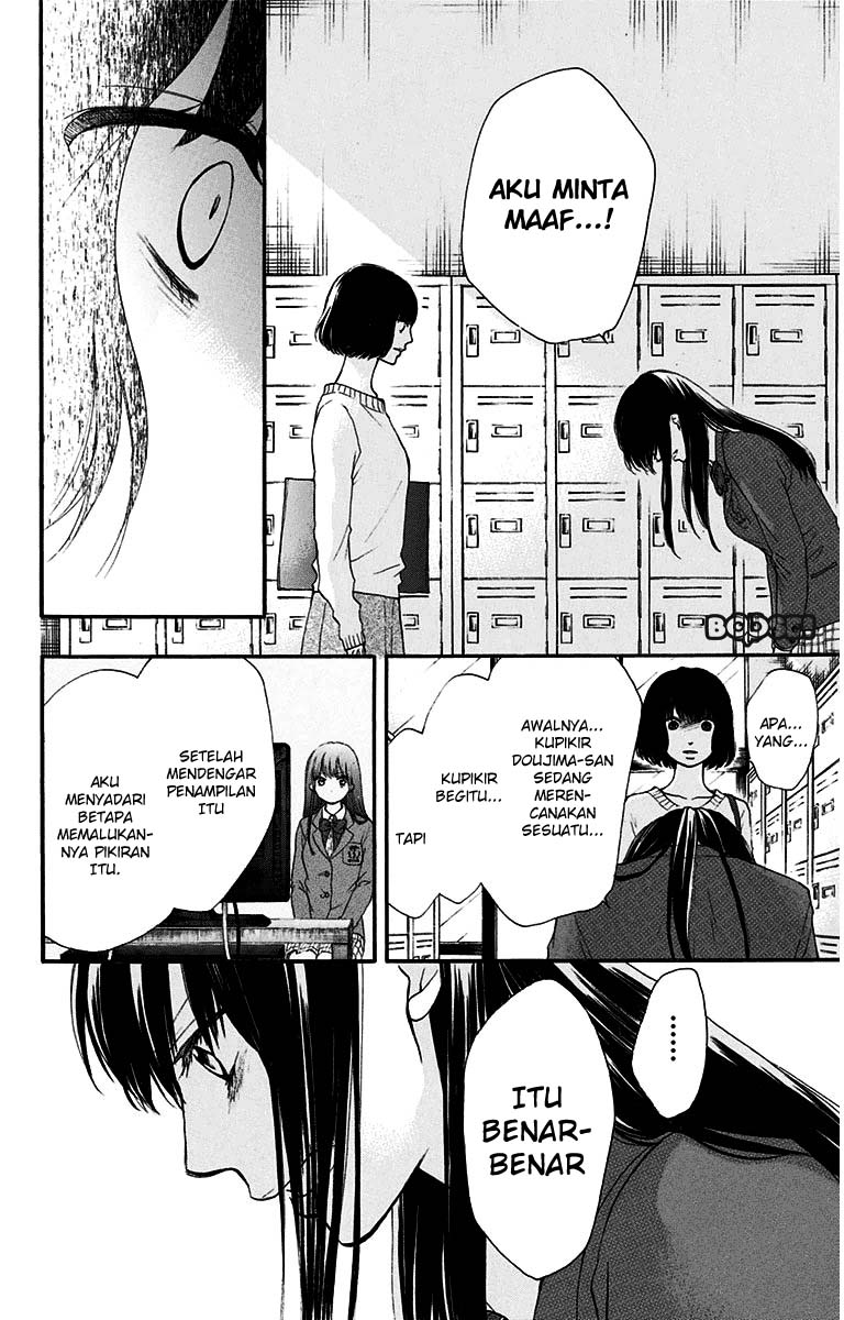 Kono Oto Tomare!
